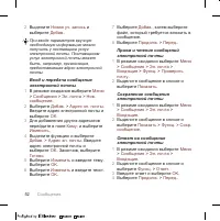 Страница 54