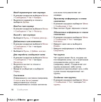 Страница 56