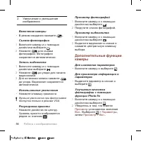 Страница 58