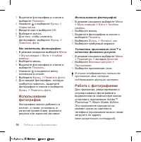 Страница 60