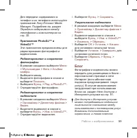 Страница 61