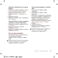 Страница 63
