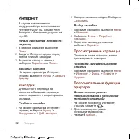 Страница 64