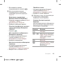 Страница 65