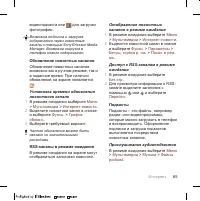 Страница 67
