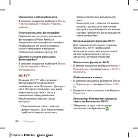 Страница 68