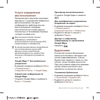 Страница 73