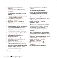 Страница 74