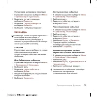 Страница 75