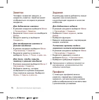 Страница 76