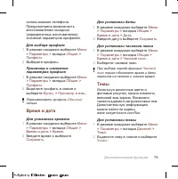 Страница 77