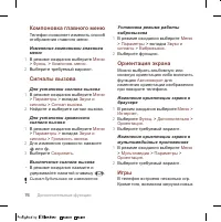 Страница 78