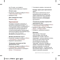 Страница 79