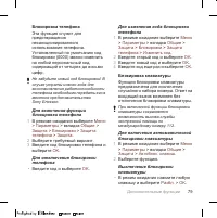 Страница 81