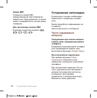 Страница 82