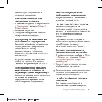 Страница 83