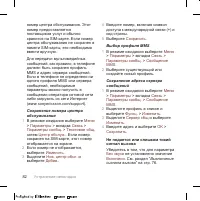 Страница 84