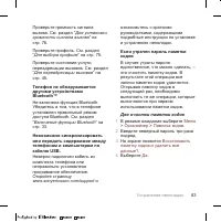Страница 85