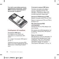 Страница 86