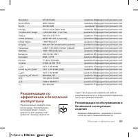 Страница 91