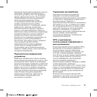 Страница 93