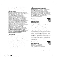 Страница 95