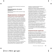 Страница 97