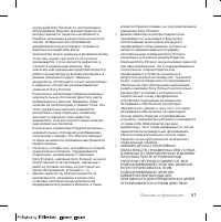 Страница 99