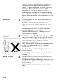 Страница 138