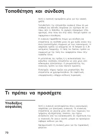 Страница 70