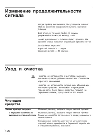 Страница 126