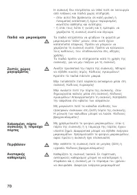 Страница 70