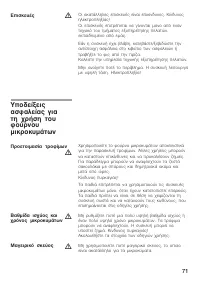 Страница 71