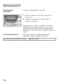 Страница 108