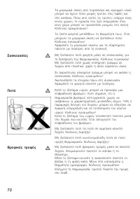 Страница 72