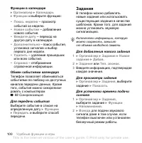Страница 100