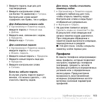 Страница 103