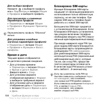 Страница 104