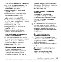 Страница 105