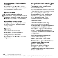 Страница 106