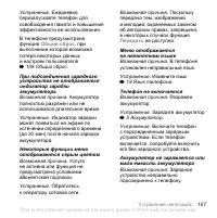 Страница 107