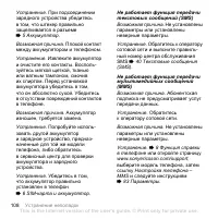 Страница 108