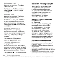 Страница 112