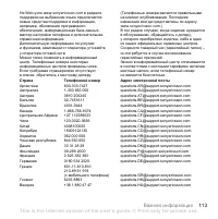 Страница 113