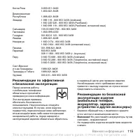 Страница 115