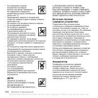 Страница 116