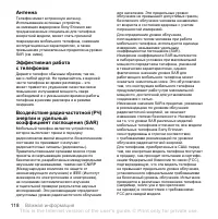 Страница 118