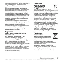 Страница 119