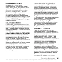 Страница 121