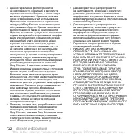 Страница 122